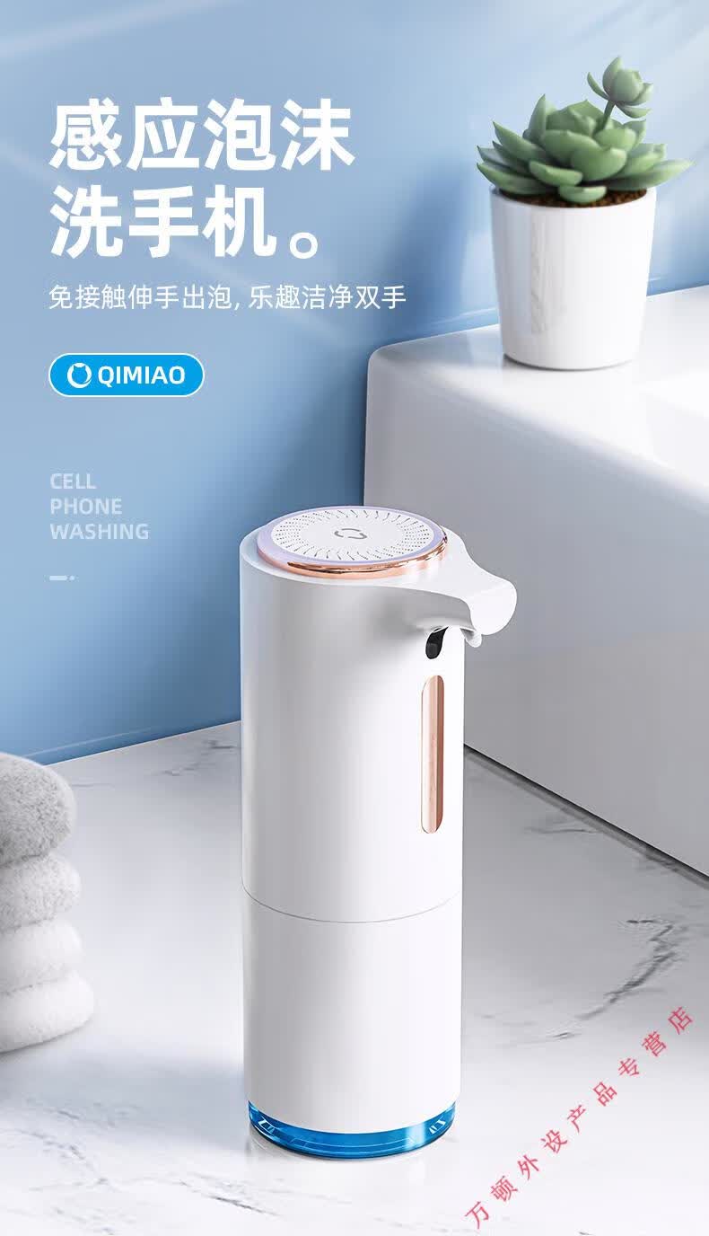 小米(mi)生态适用于自动洗手液机智能感应器壁挂式皂液器洗洁精机家用