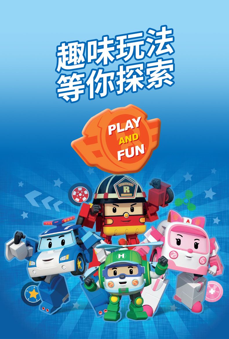 趣味童年儿童玩具警车珀利机器人惯性车6款全套poli儿童玩具安巴男孩