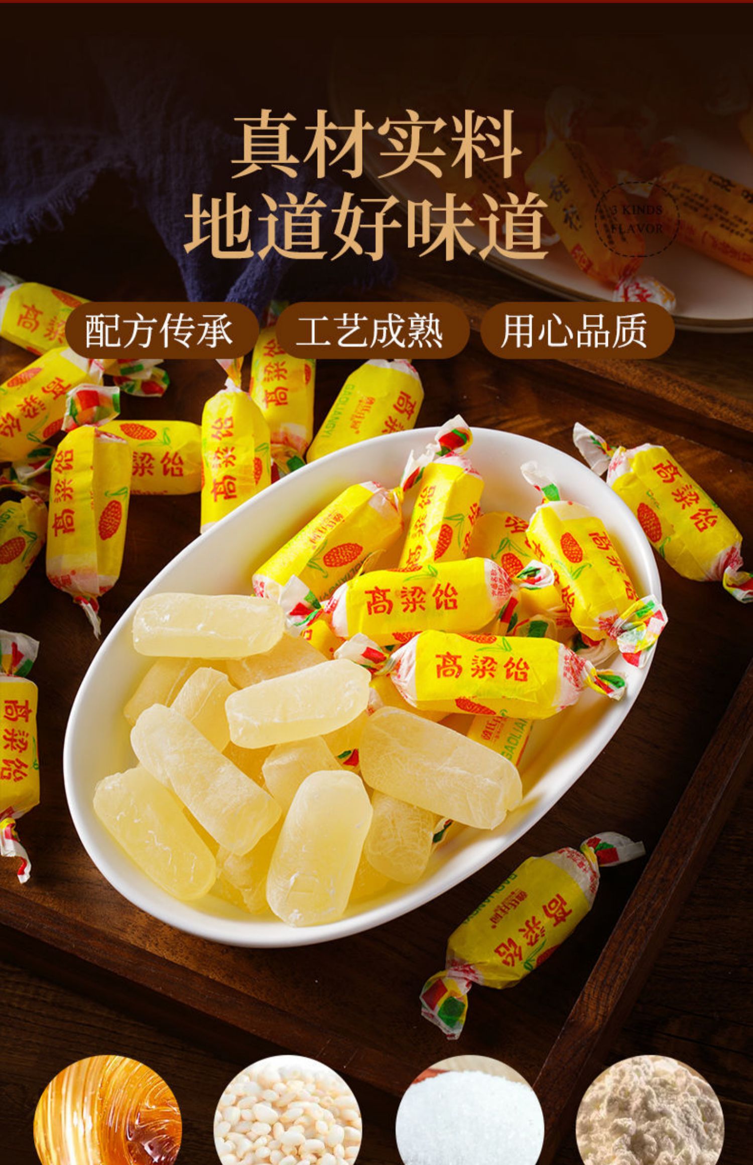 高粱饴软糖糖果山东特产怀旧高粱饴拉丝糖网红零食原味高粱饴100g装