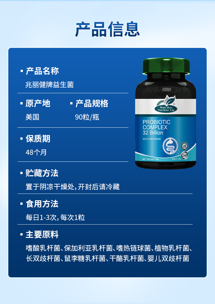 兆丽健益生菌大人新四联乳酸杆菌美国进口软胶囊 一瓶【图片 价格