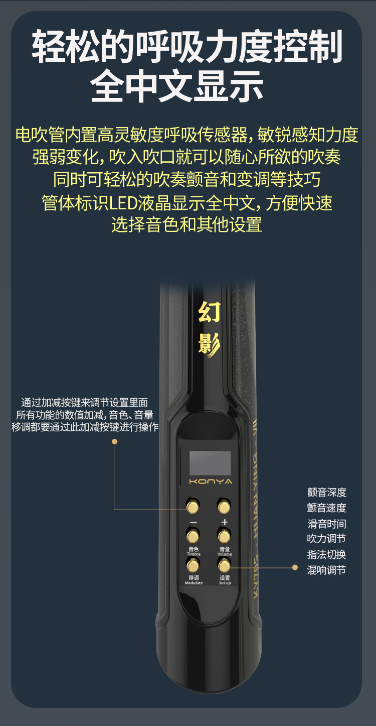 柯尼雅幻影ky70s電吹管樂器老年人薩克斯笛子葫蘆絲電子吹管大全定製