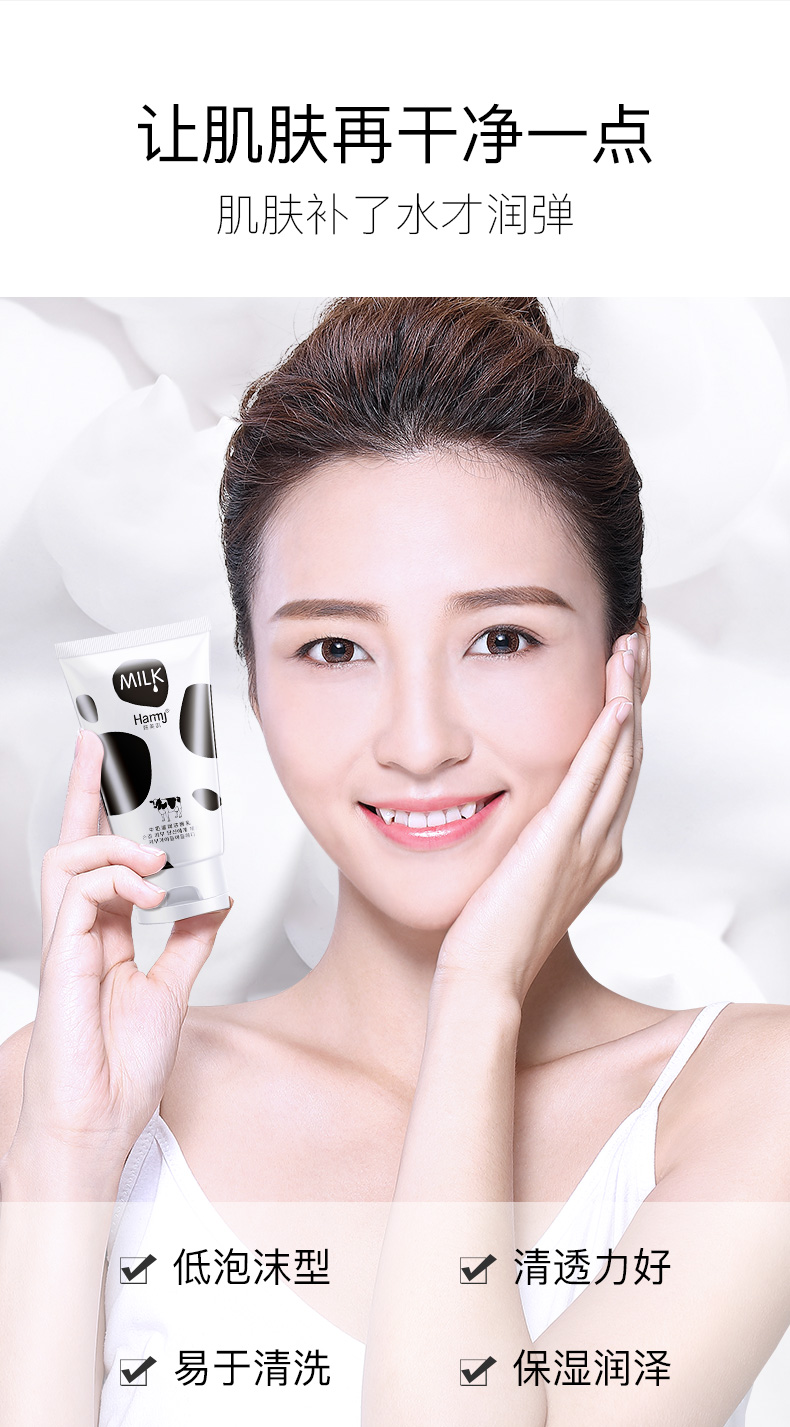 韩美肌hanmeiji牛奶滋润洁面乳100g洗面奶女深层清洁不紧绷温和保湿