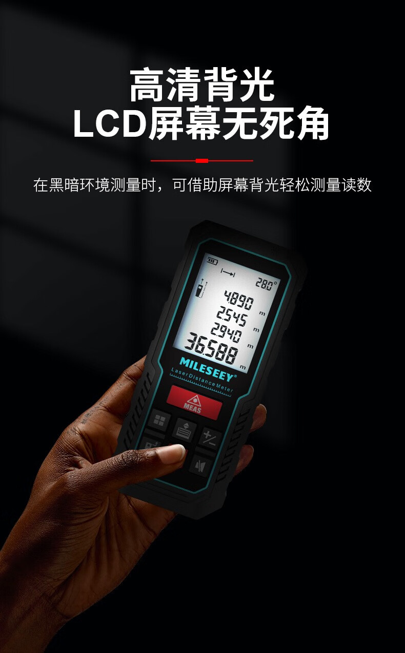 迈测激光测距仪手持高精度电子尺红外线测量尺量房神器距离测量仪 100
