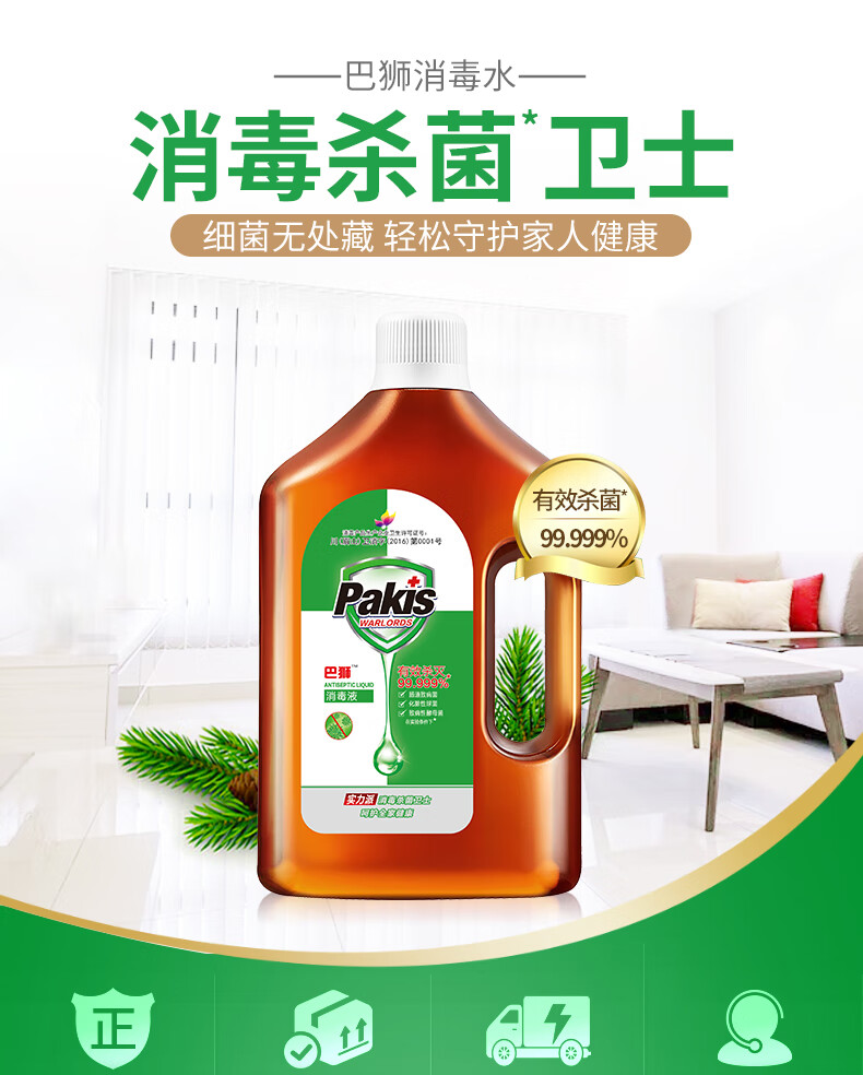 激浪消毒液家用室内拖地除菌液内外衣物杀菌消毒液1l2瓶