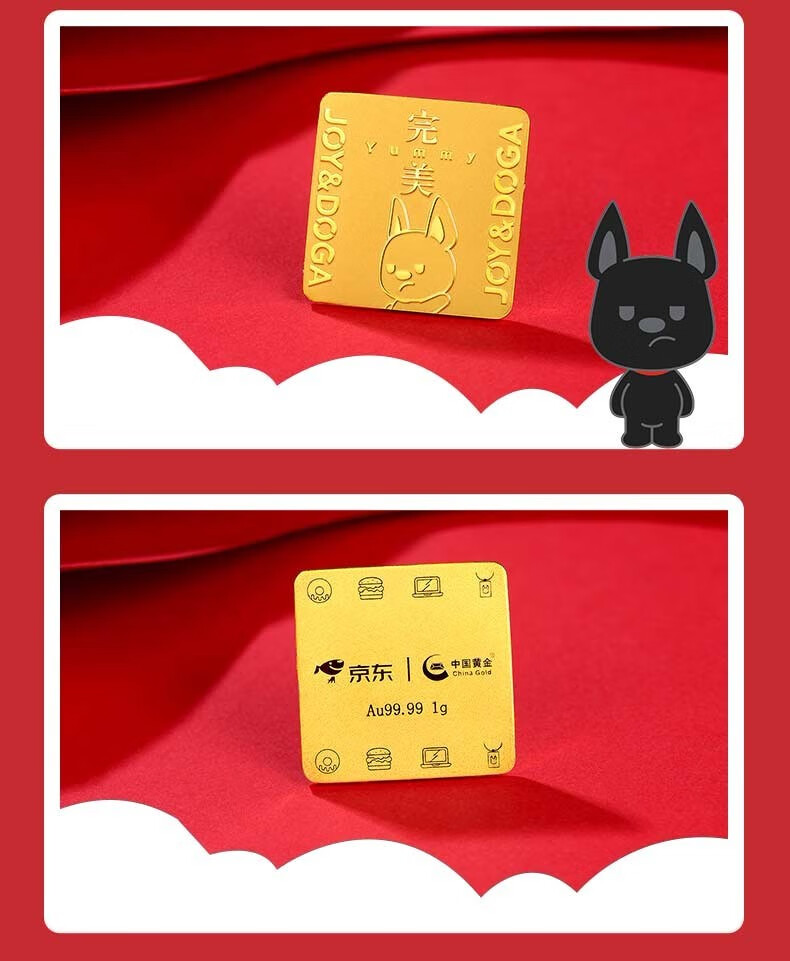中国黄金官方店珍61如金足金au9999joydoga联名款金条投资收藏送礼