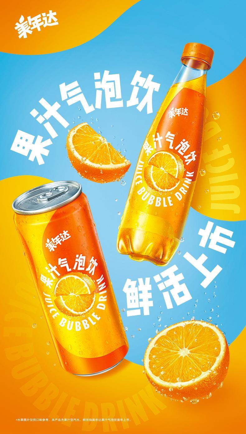 百事可乐mirinda美年达果汁气泡饮橙味果汁型汽水330ml24罐如图