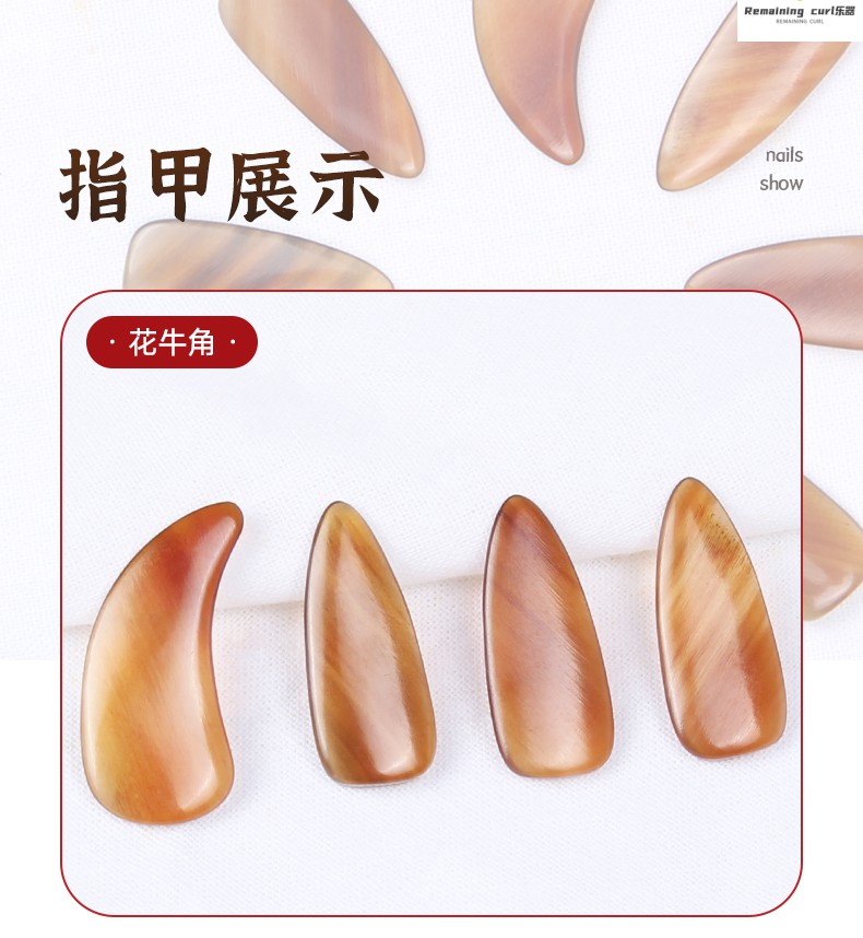 古筝指甲牛角牛角古筝指甲儿童天然材质演奏级指甲家用考级古筝指甲