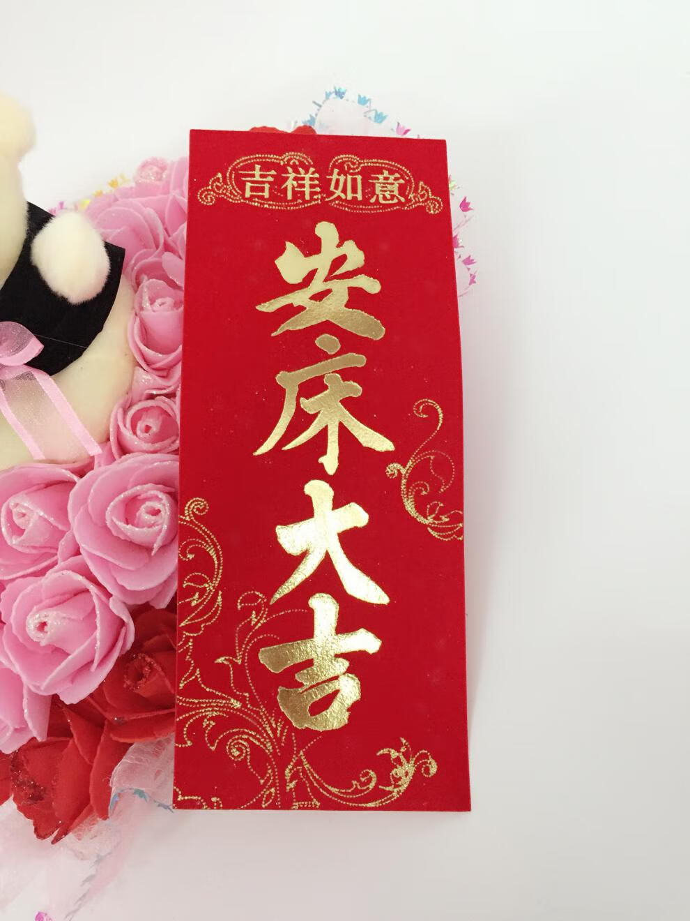 布四字挥春对联麒麟到此三山国王进宅大吉安门大吉绒布两张尺寸922cm