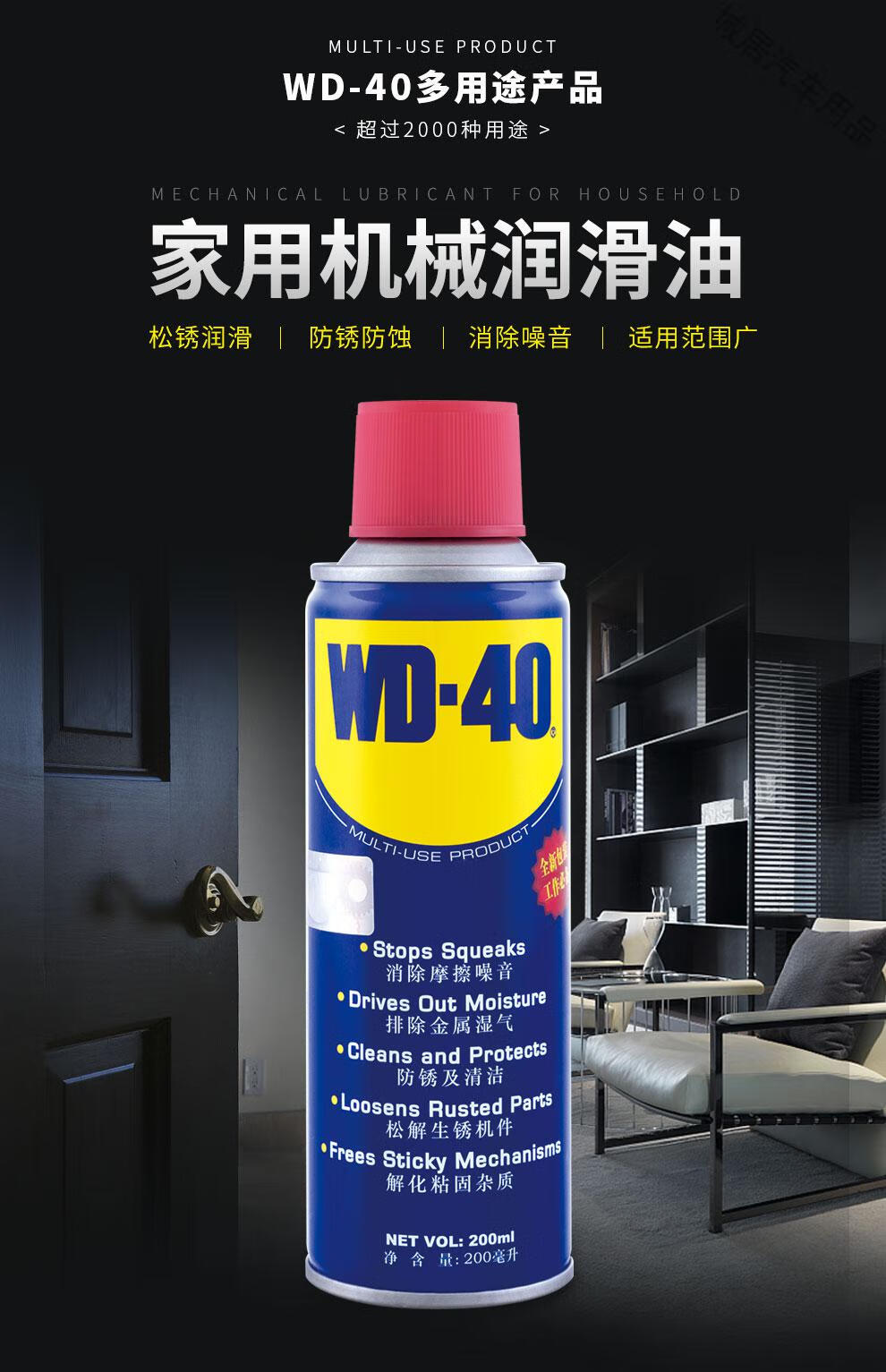 wd40除锈润滑剂防锈油机械门锁润滑油wd40螺丝松动剂200ml双瓶装除锈