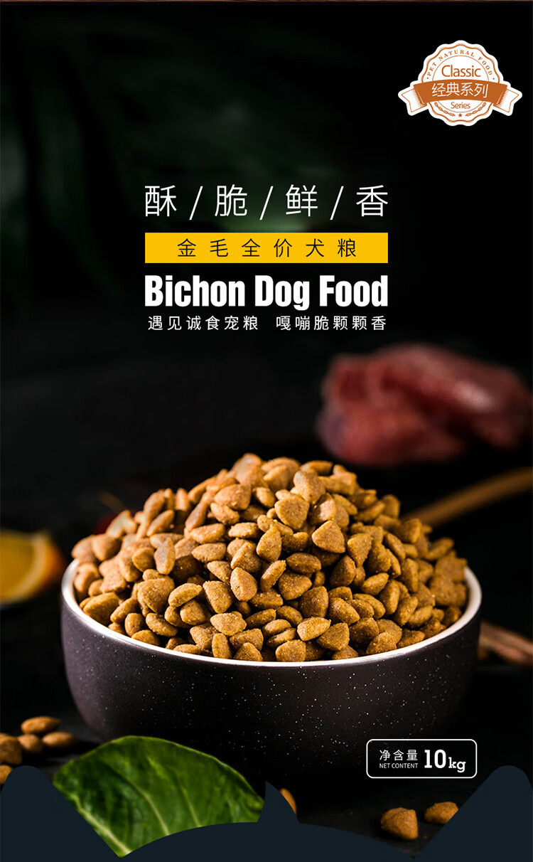 疯狂的小狗边牧狗粮10kg金毛补钙宠粮美毛中大型犬成犬幼犬粮天然通用