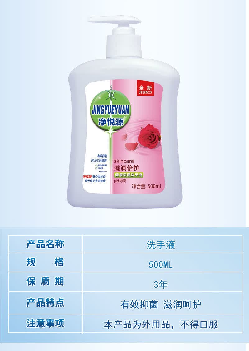 洗手液杀菌消毒大桶瓶装500g按压便携学生儿童家用家庭装批发 小苏打