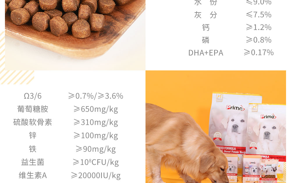 primo佰慕 比利时原装进口 狗粮 全犬种成犬用无谷营养通用金毛法斗犬