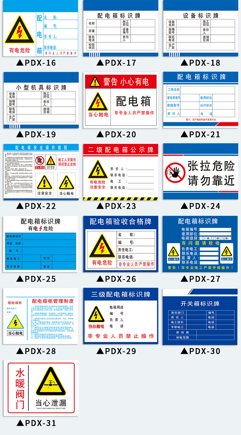 配电箱标识牌 照明箱移临时用电箱一级二级有电危险禁止吸烟火种安全