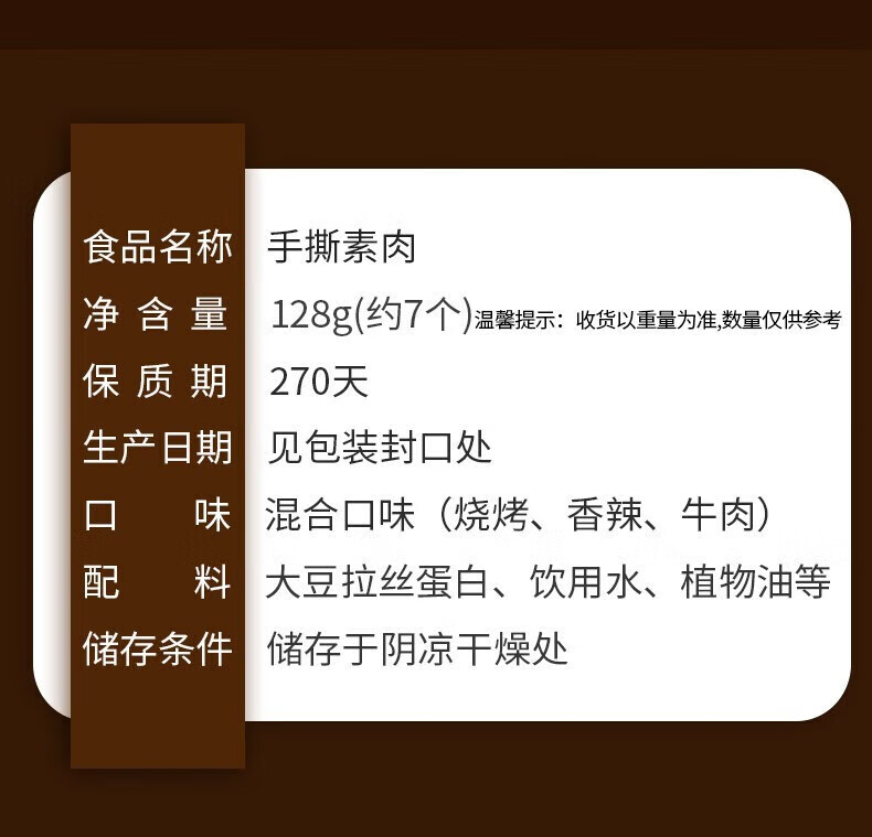 79，味滋源 脆骨香辣雞脖子 麻辣小零食素食金針菇辦公室休閑小零食 魚豆腐128g混郃口味） 2件