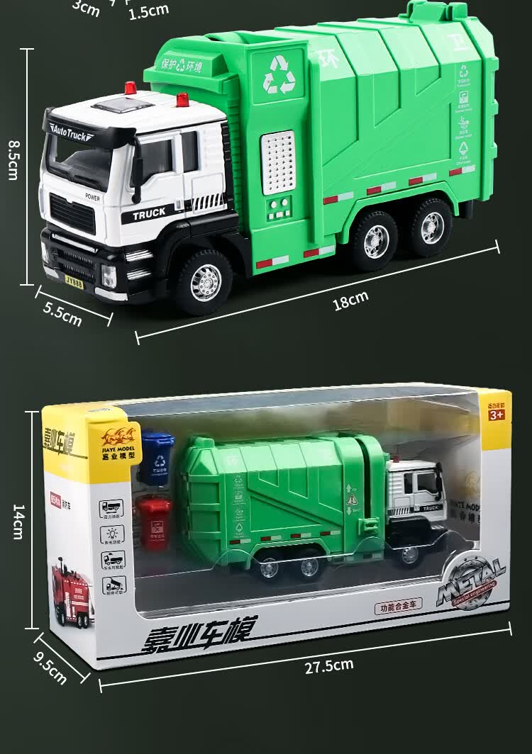 环卫清运车模型男孩垃圾分类桶合金车 小号合金环卫车【可开门 回力】
