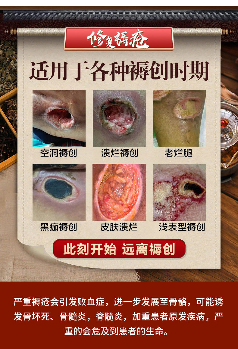 褥疮糖尿病足老烂腿皮肤溃烂伤口不愈合去腐玉红生肌膏1瓶碘伏棉签