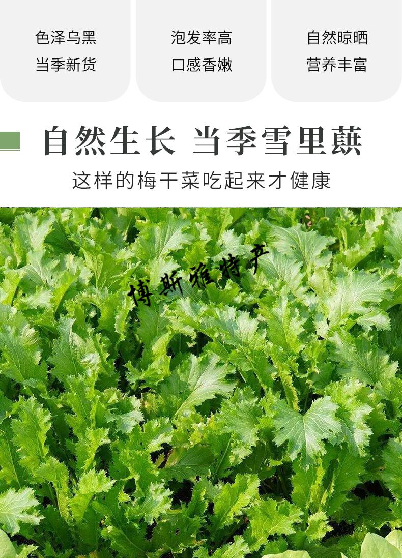 梅干菜干货农家梅菜干笋干免洗霉菜下饭菜扣肉无沙2斤装