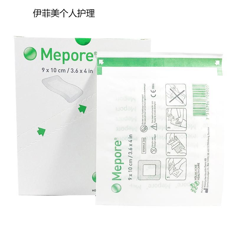美敷敷料mepore自粘性外科伤口敷贴手术擦伤割伤创面促进愈合美敷9cm