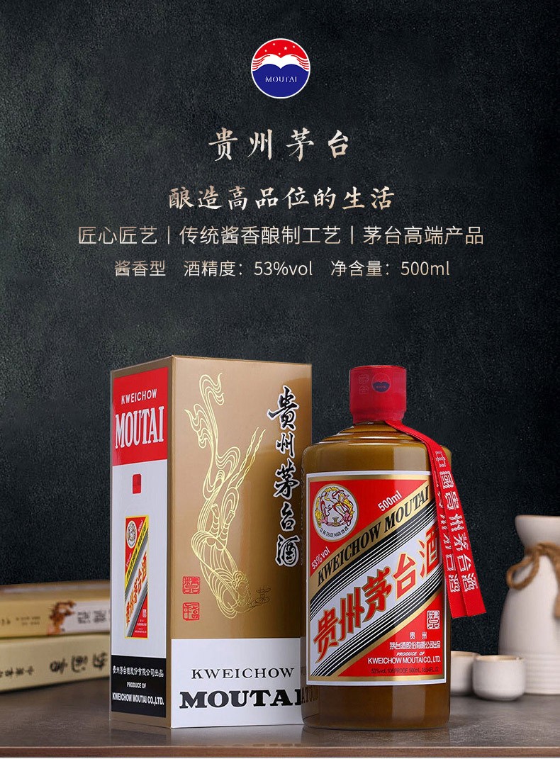 稀缺酒贵州茅台酒53度茅台飞天精品酱香型白酒500ml2020年整箱装6瓶