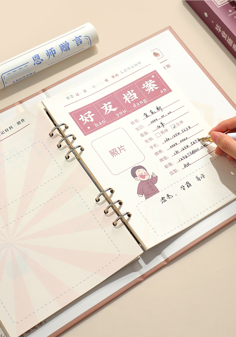 同学录小学生六年级创意男女生风文艺卡通人物活页 觉醒毕业季【109张