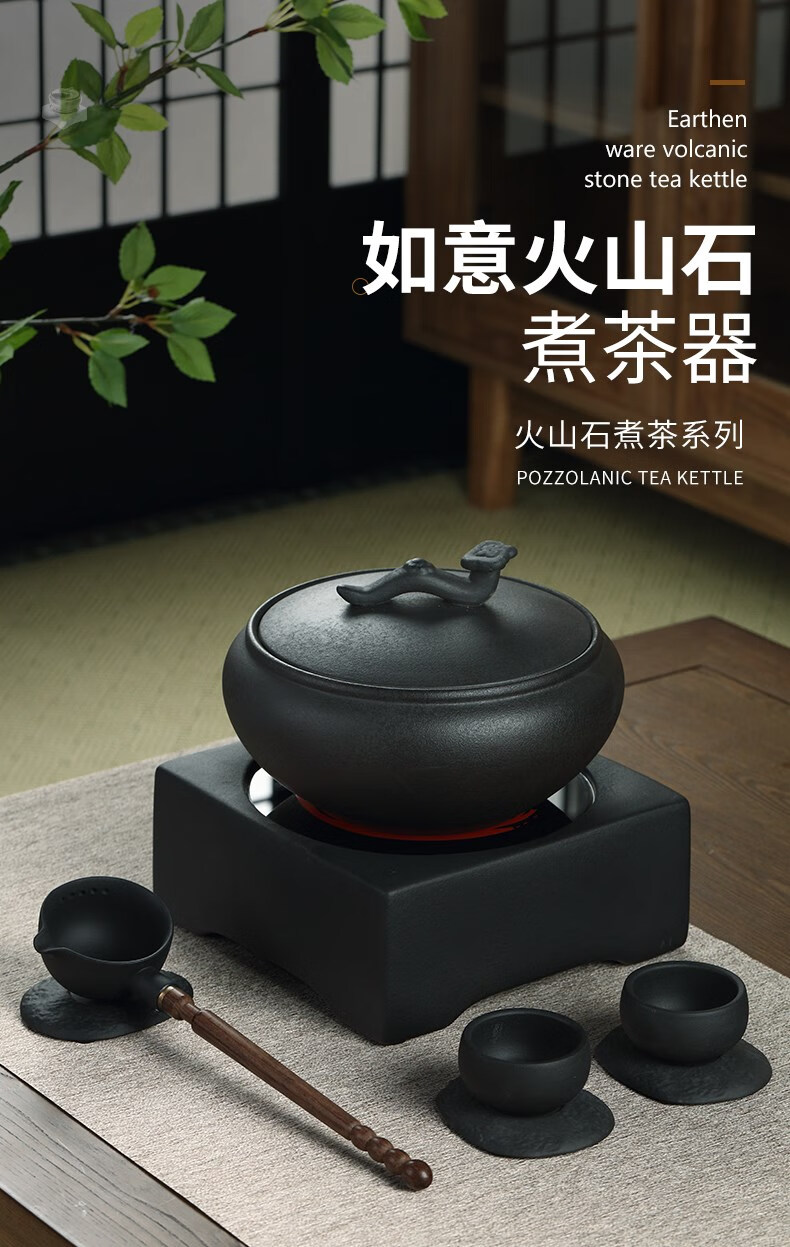 煮茶器高端 火山石煮茶器电陶炉白茶专用陶瓷煮茶炉焖茶泡茶高端茶具