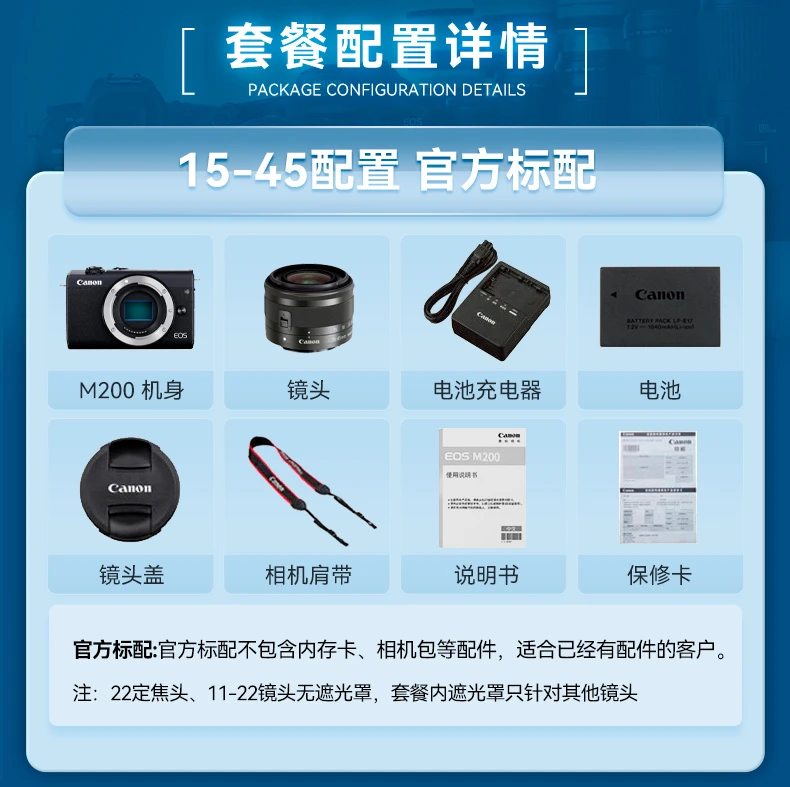 Canon CANON m200 micro-single camera home travel high-definition beauty selfie single electric vlog camera black 15-45 daily shooting kit official standard configuration does not include memory card/gift bag, only factory configuration Canon CANON m200 micro-single camera home travel high-definition beauty selfie single electric vlog camera black 15-45 daily shooting kit official standard configuration does not include memory card/gift bag, only factory configuration