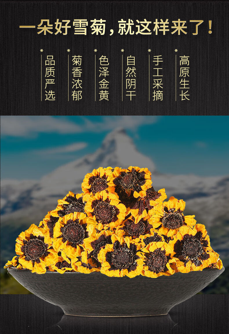 昆仑雪菊颜色为啥深图片