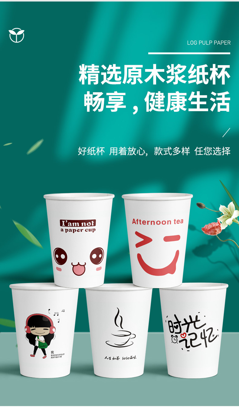 日辉纸杯定制印logo一次性杯子家用结婚1000只商用加厚广告杯定做整箱