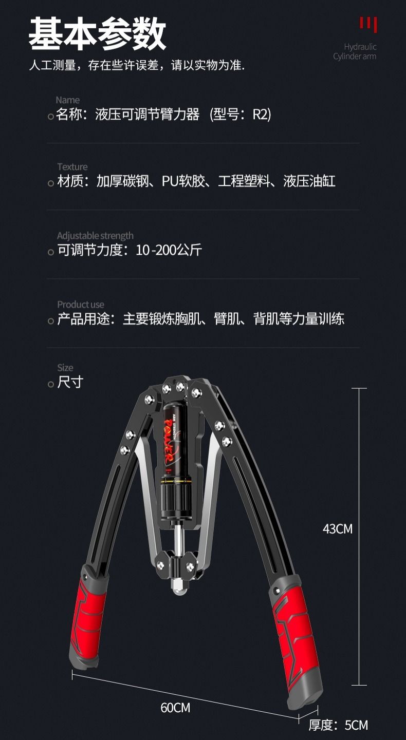 云淡臂力器可调节男家用训练器材练胸肌手臂锻炼器材液压臂力棒健身