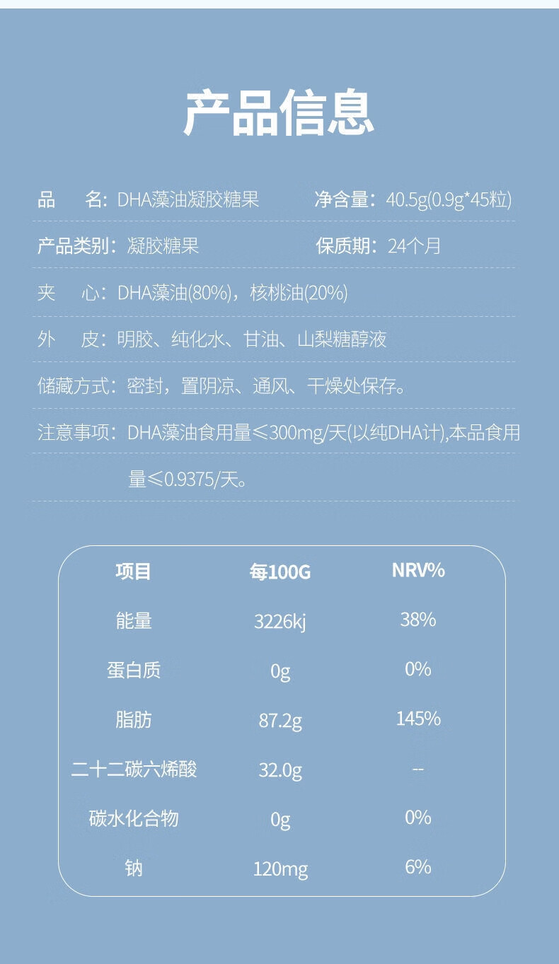宝宝 零食儿童青少年糖果微商同款 英贝健dha藻油凝胶糖果1盒【图片