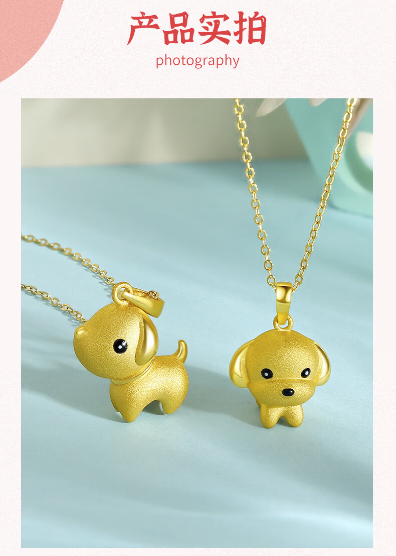 老鳯凰999足金小金狗黄金吊坠女金项链十二生肖本命年属相狗挂坠新款
