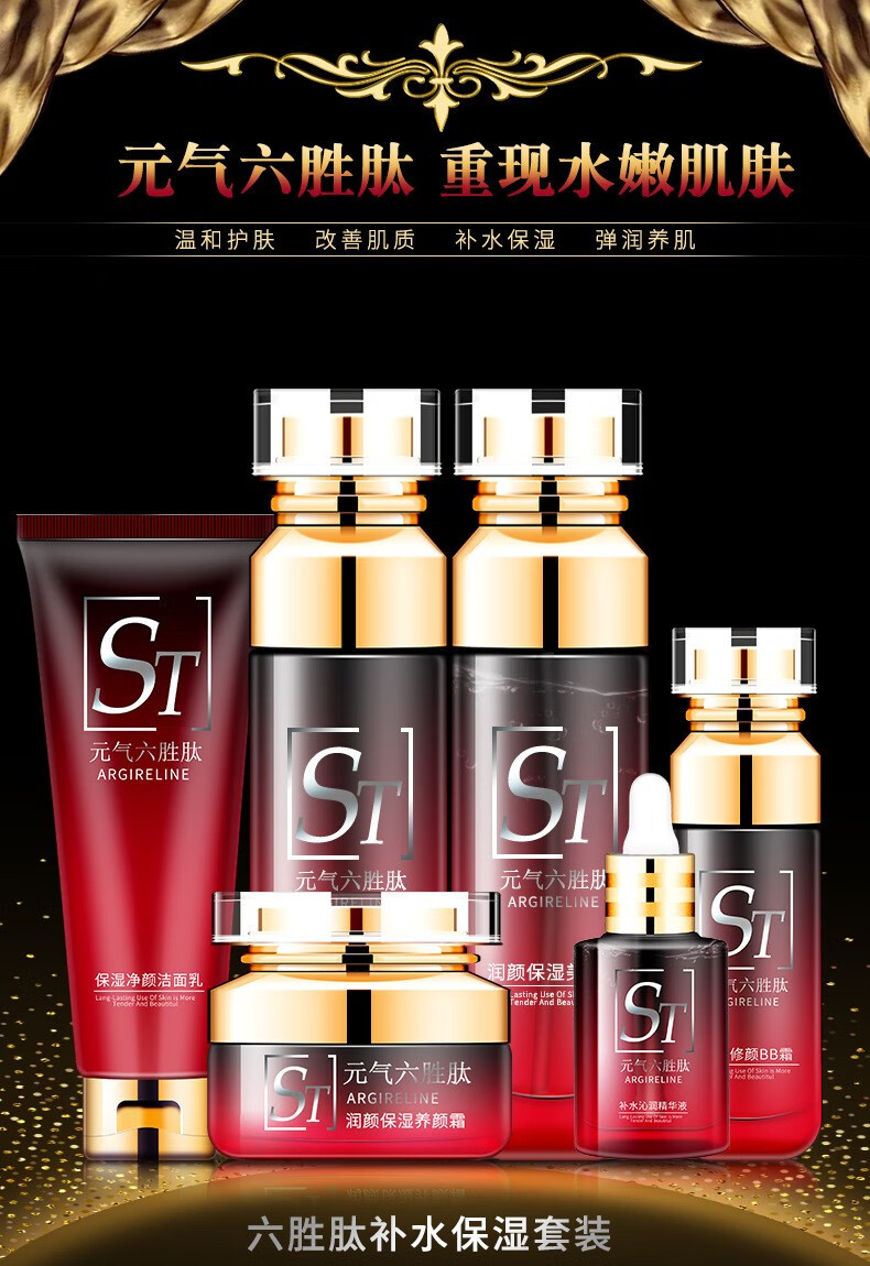 澳芙兰元气六胜肽保湿补水六件套装礼盒单品护肤面部护理女士精华液