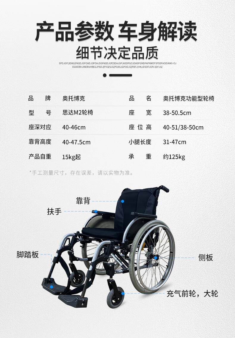 ottobock德国轮椅老人可折叠轻便便携瘫痪残疾人运动手动手推思达
