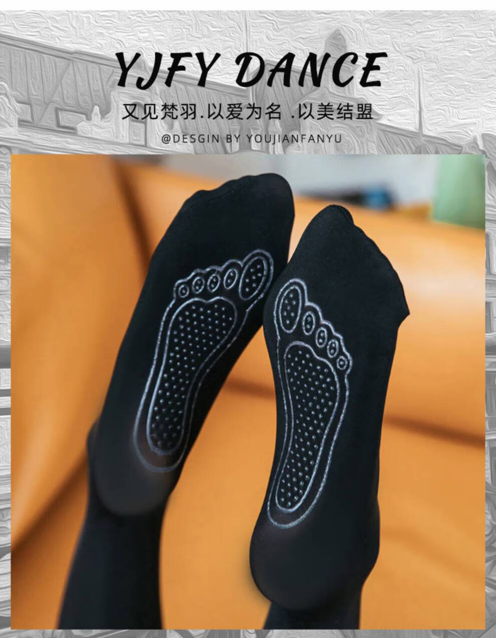 拉丁舞袜子 又见梵羽拉丁舞袜子女 专用脚底防滑丝袜 练习比赛舞蹈袜