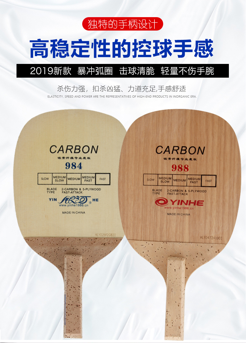 银河(yinhe) 银河日直日式直拍碳素快攻弧圈型专业987乒乓球底板球拍 