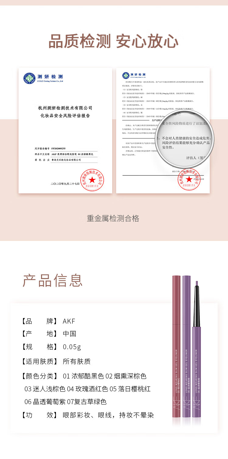 AKF 眼线胶笔柔滑持妆防水不晕染极细持久显色女生彩色眼线胶笔初学 2#烟熏深棕色【2mm】