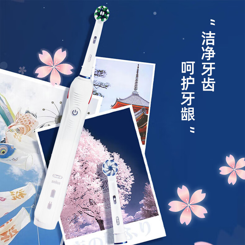 欧乐b(oral-b) 电动牙刷p4000 充电式成人自动情侣声波旋转软毛德国