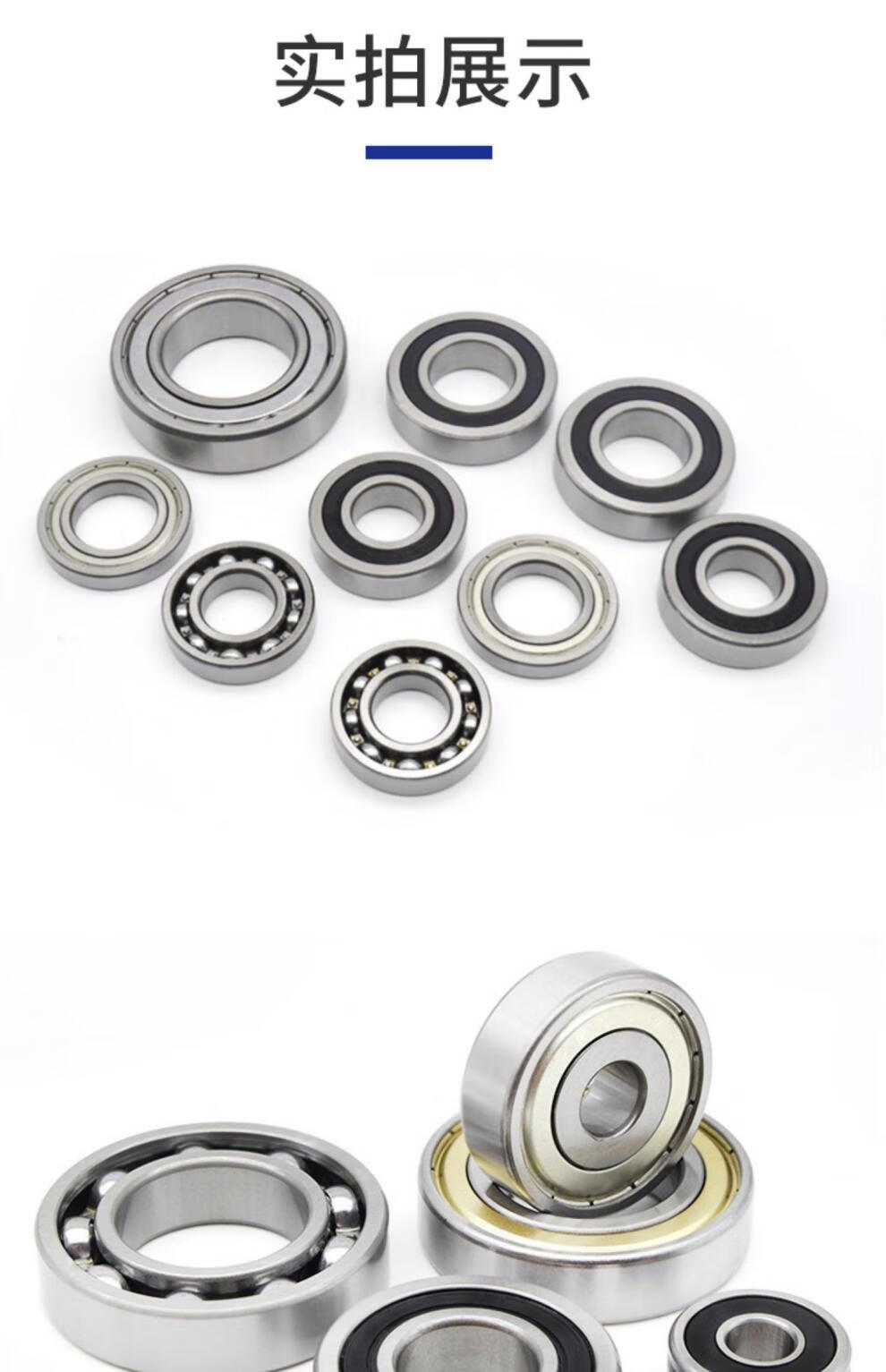 黛惑 非标轴承内径40mm外径50 52 57 62 68 72 80 85 90哈尔滨高速