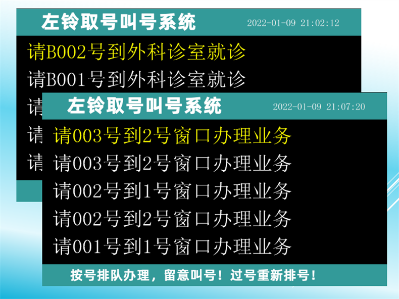 左鈴自助排號取號叫號系統醫院專科門診預約排隊就診政務服務大廳預約