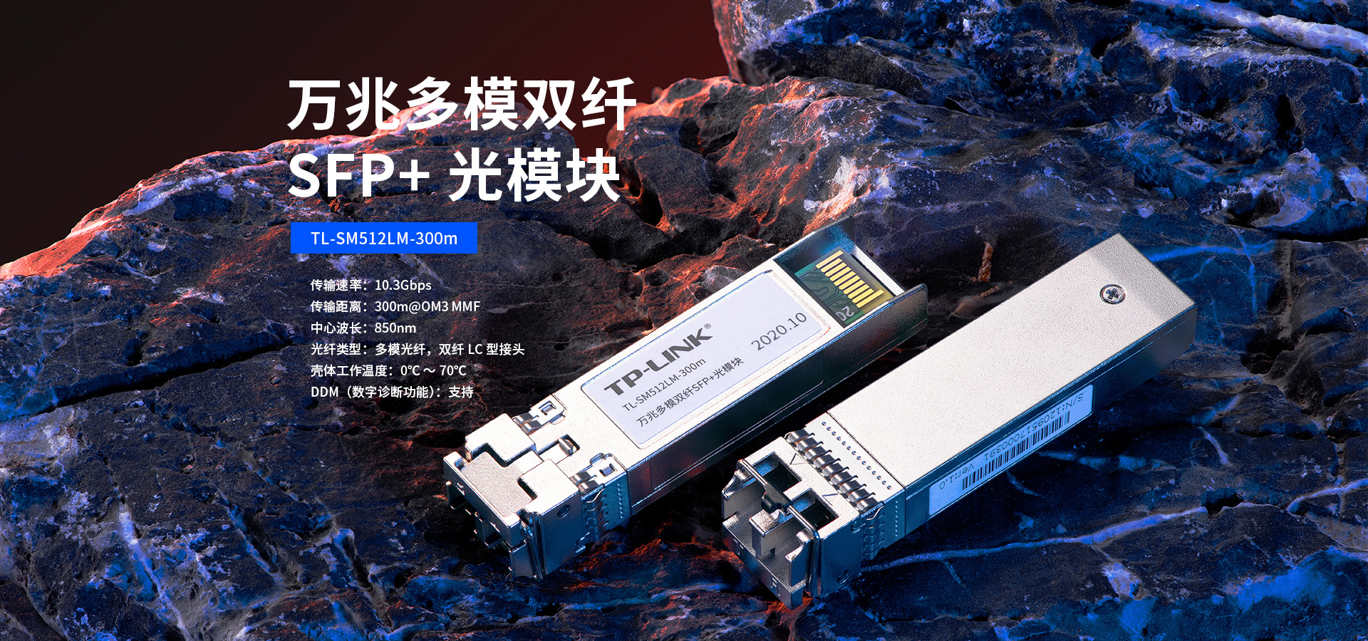 華為(huawei) 交換機光纖模塊 千兆sfp/萬兆sfp 單模 多模 光口模塊