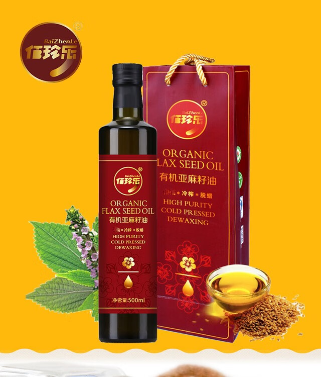 佰珍乐有机亚麻籽油食用油500ml礼袋冷榨脱磷脱蜡