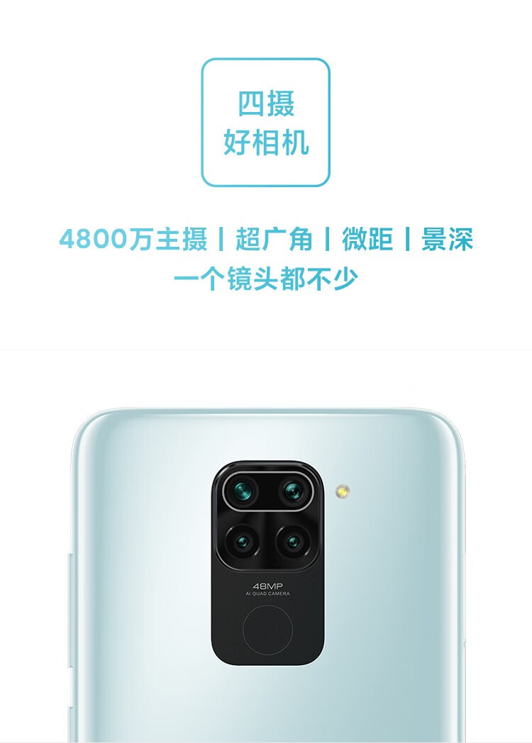 小米redmi红米10x4g全网通手机超长续航5020毫安电池冰雾白6gb128gb