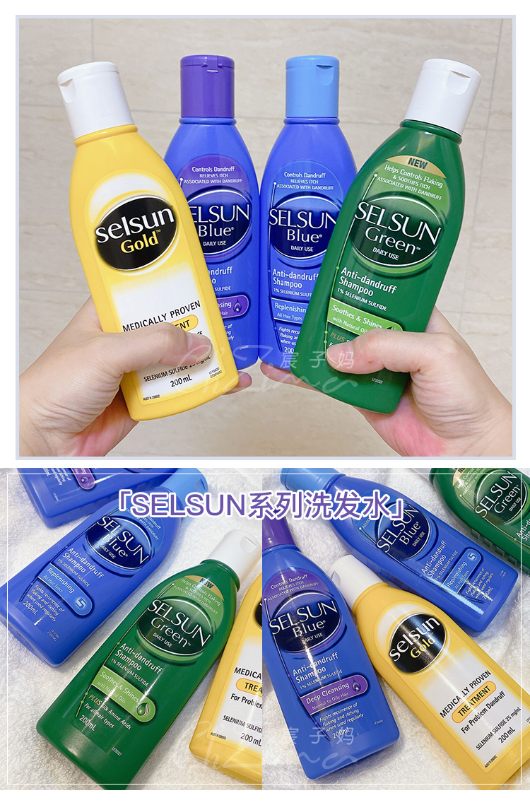 官方旗舰吸gold洗澳洲selsungold止痒去屑洗发水200ml强力控油止头痒