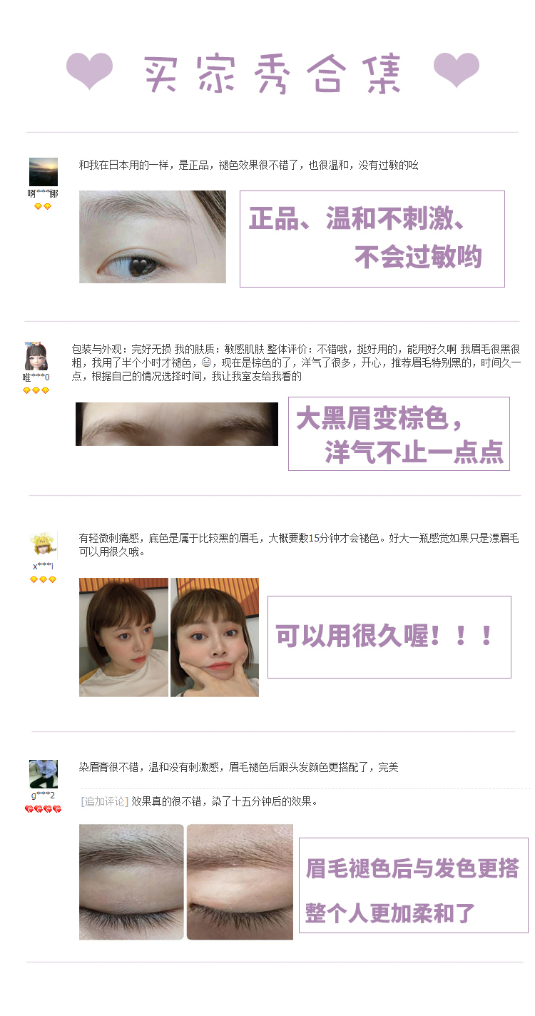 日本嘉娜宝漂眉膏染眉膏漂眉毛唇毛漂胡剂眉毛脱色膏温和ab液a液55g B液55g 图片价格品牌报价 京东