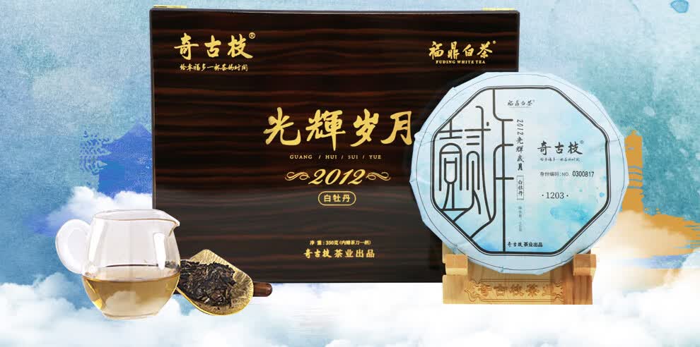 2015白牡丹白茶价格