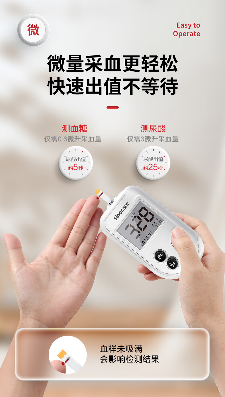 京健康尿酸检测仪家用精准痛风血糖尿酸试纸医用测尿酸的仪器仪器50支