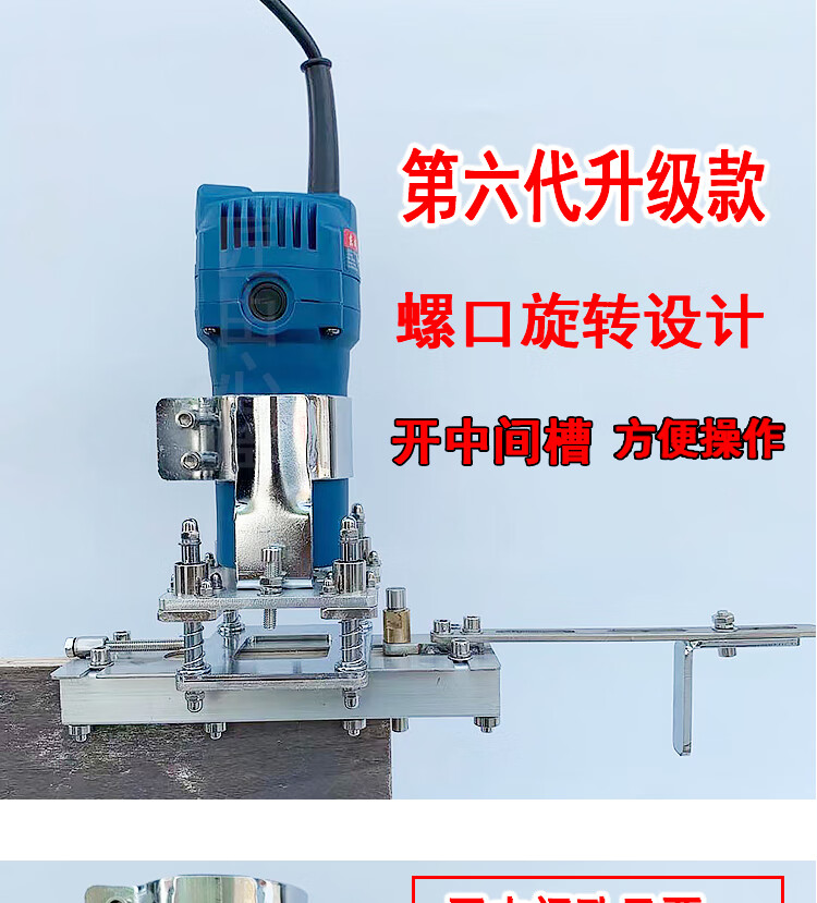 木工工具修边机二合一开槽机模具手持隐形扣件衣橱柜连接件开槽器隐形