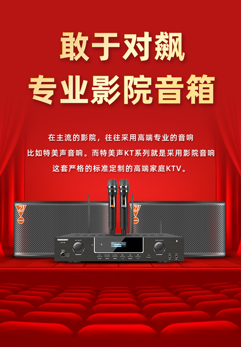 特美声(temeisheng) 家庭ktv功放音响套装点歌机一体卡拉ok家用k歌