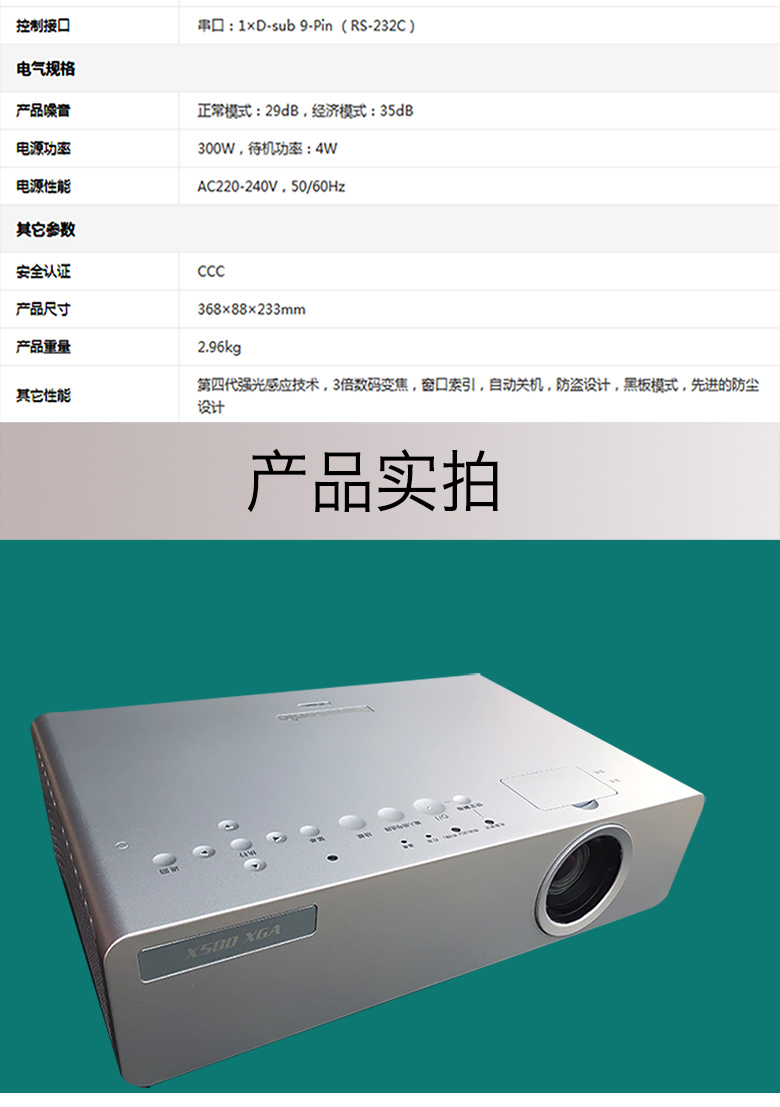 【二手9成新】松下投影机pt-x500白天直投 商务 教育 婚庆 家用高清晰