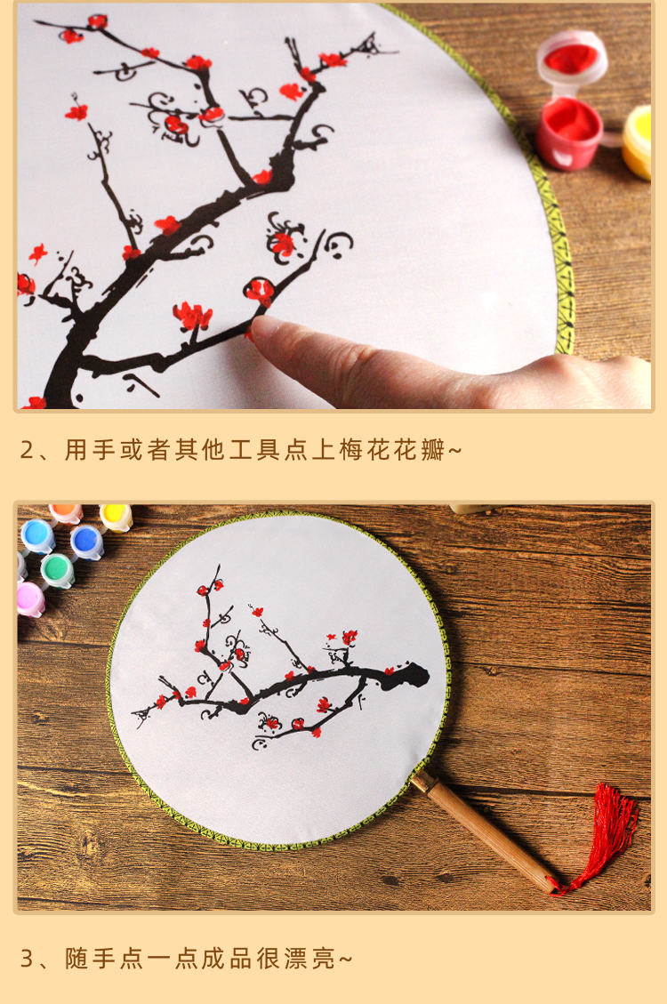 空白团扇diy材料包【任意五个发货】 儿童白色手工圆扇子绘画扇画画